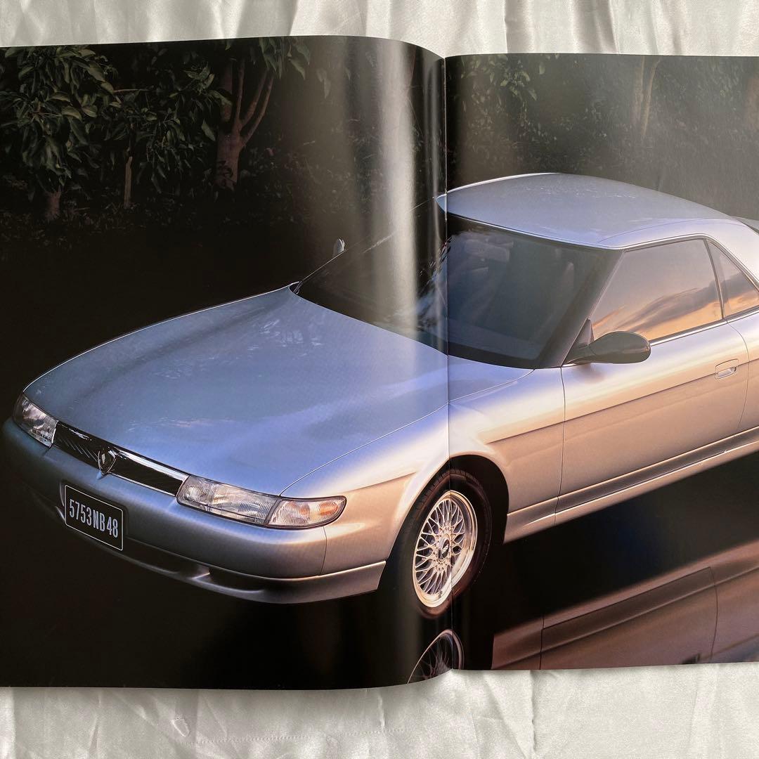 雑誌とカタログ　マツダ　ユーノス　コスモ２冊　他特別仕様車　オプション　価格表