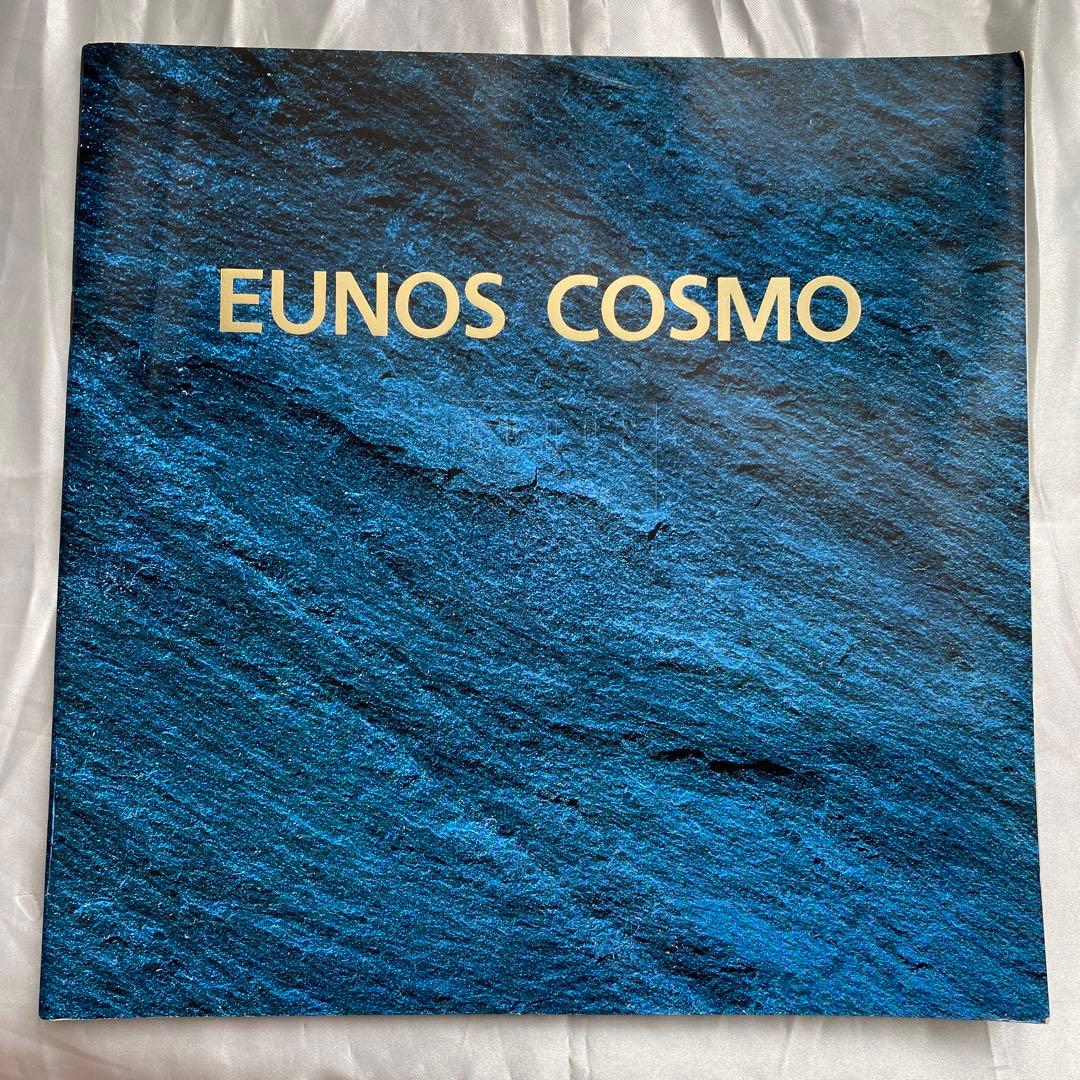 雑誌とカタログ　マツダ　ユーノス　コスモ２冊　他特別仕様車　オプション　価格表