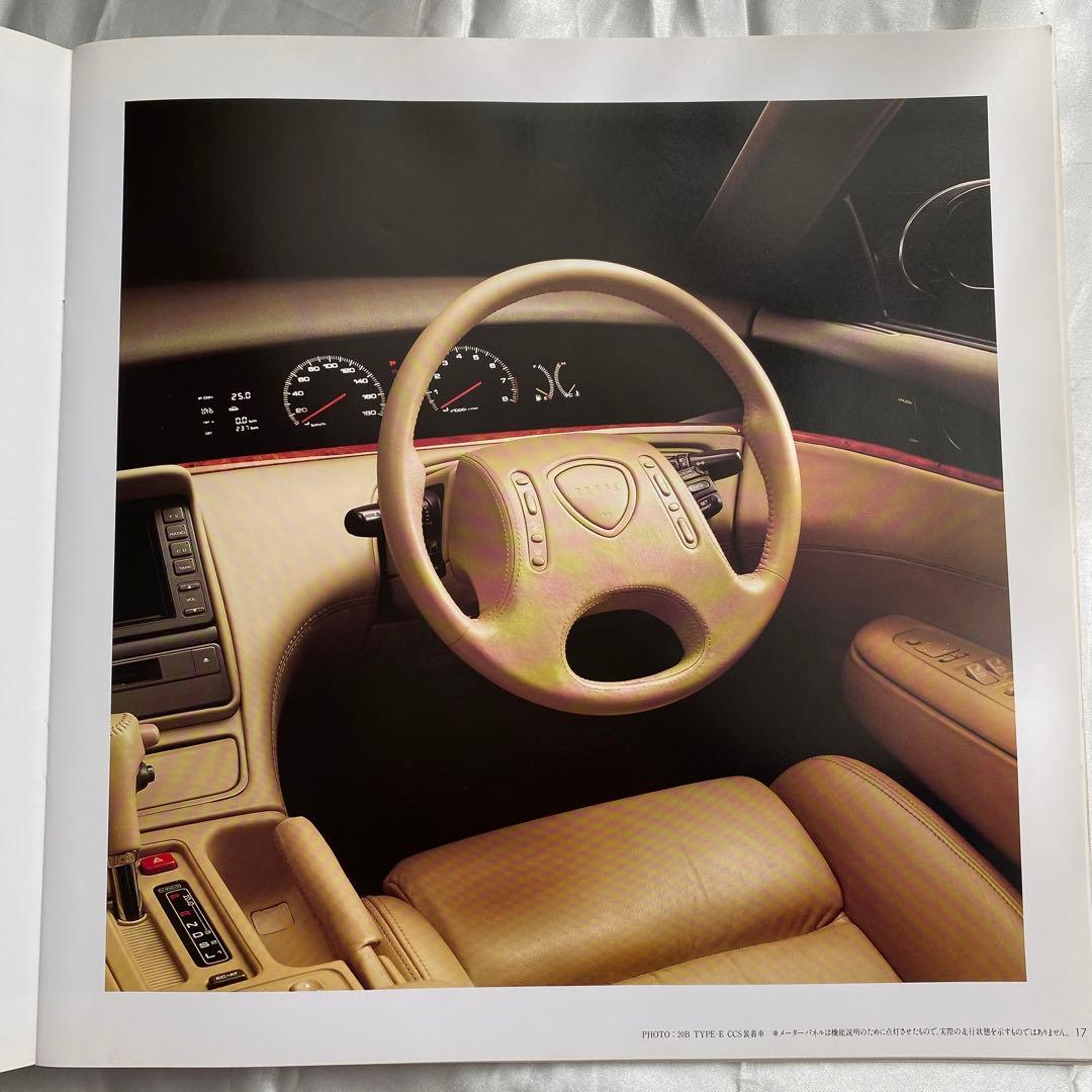 雑誌とカタログ　マツダ　ユーノス　コスモ２冊　他特別仕様車　オプション　価格表