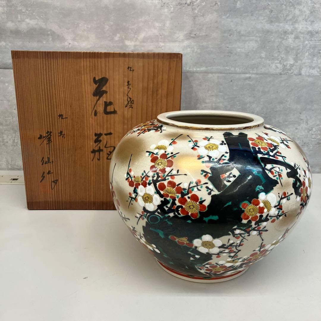 昭和レトロ 九谷焼 老梅 峰仙作 花瓶 花器 花入 金彩 フラワーベース 壺