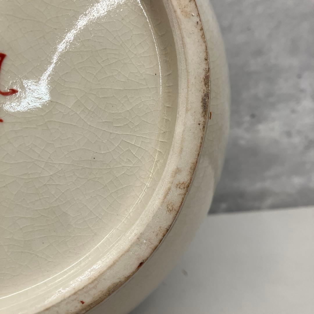 昭和レトロ 九谷焼 老梅 峰仙作 花瓶 花器 花入 金彩 フラワーベース 壺