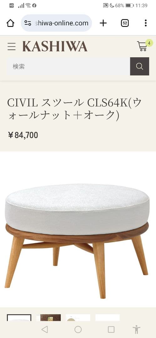 柏木工　KASHIWA　シビル　ラウンド　オットマン オレンジ色　CLS64K