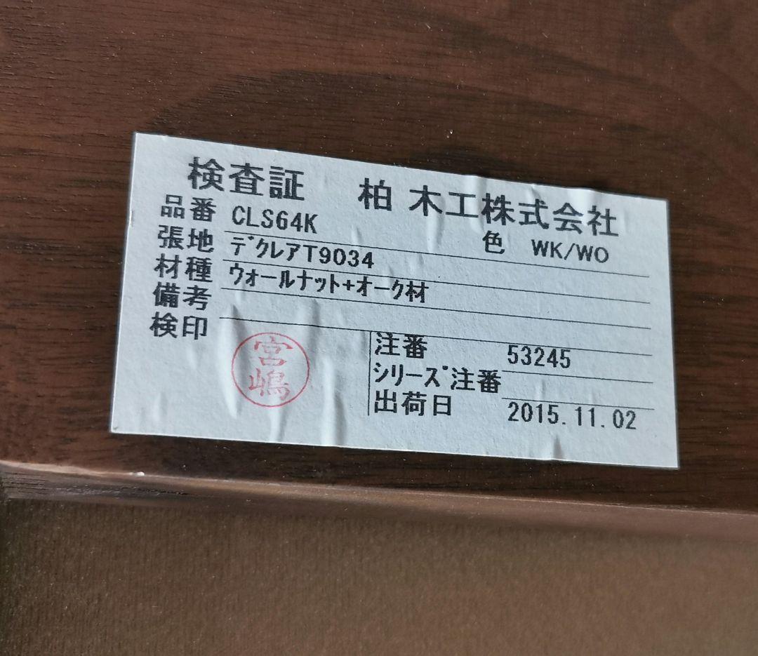 柏木工　KASHIWA　シビル　ラウンド　オットマン オレンジ色　CLS64K