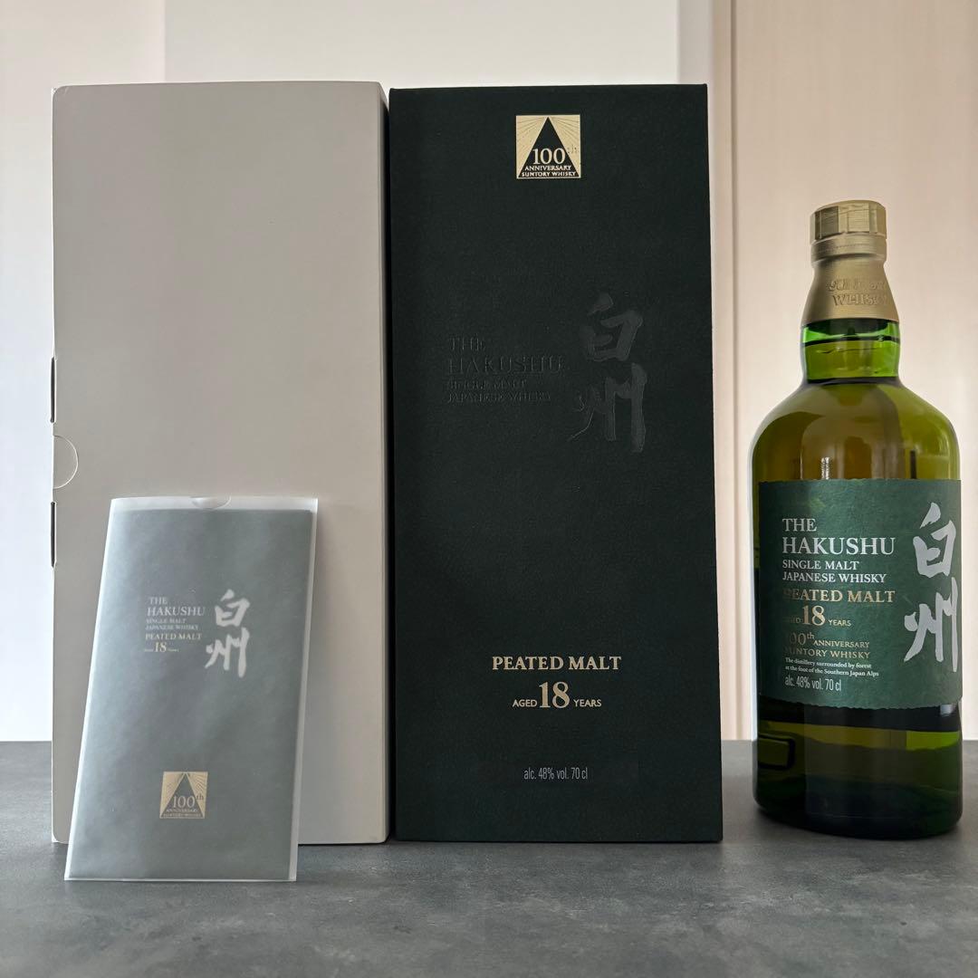 白州 18年 ピーテッドモルト 100周年記念ボトル