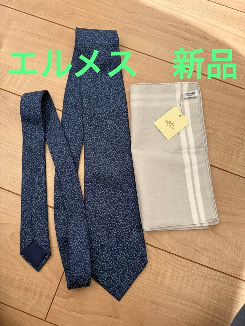 エルメス　ネクタイ　ポケットチーフ　セット売り
