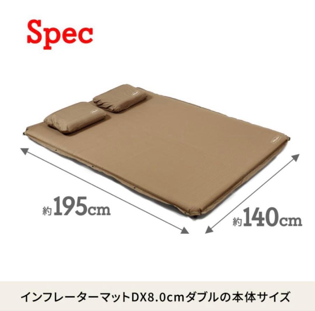 ハイランダーインフレーターマットDX 8cm ダブル