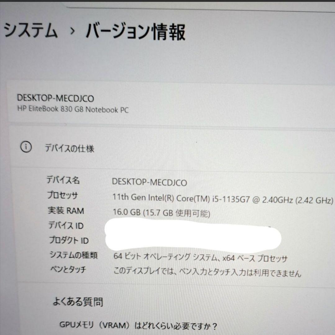 HP EliteBook ノートパソコン 第11世代 オフィス付き Webカメラ