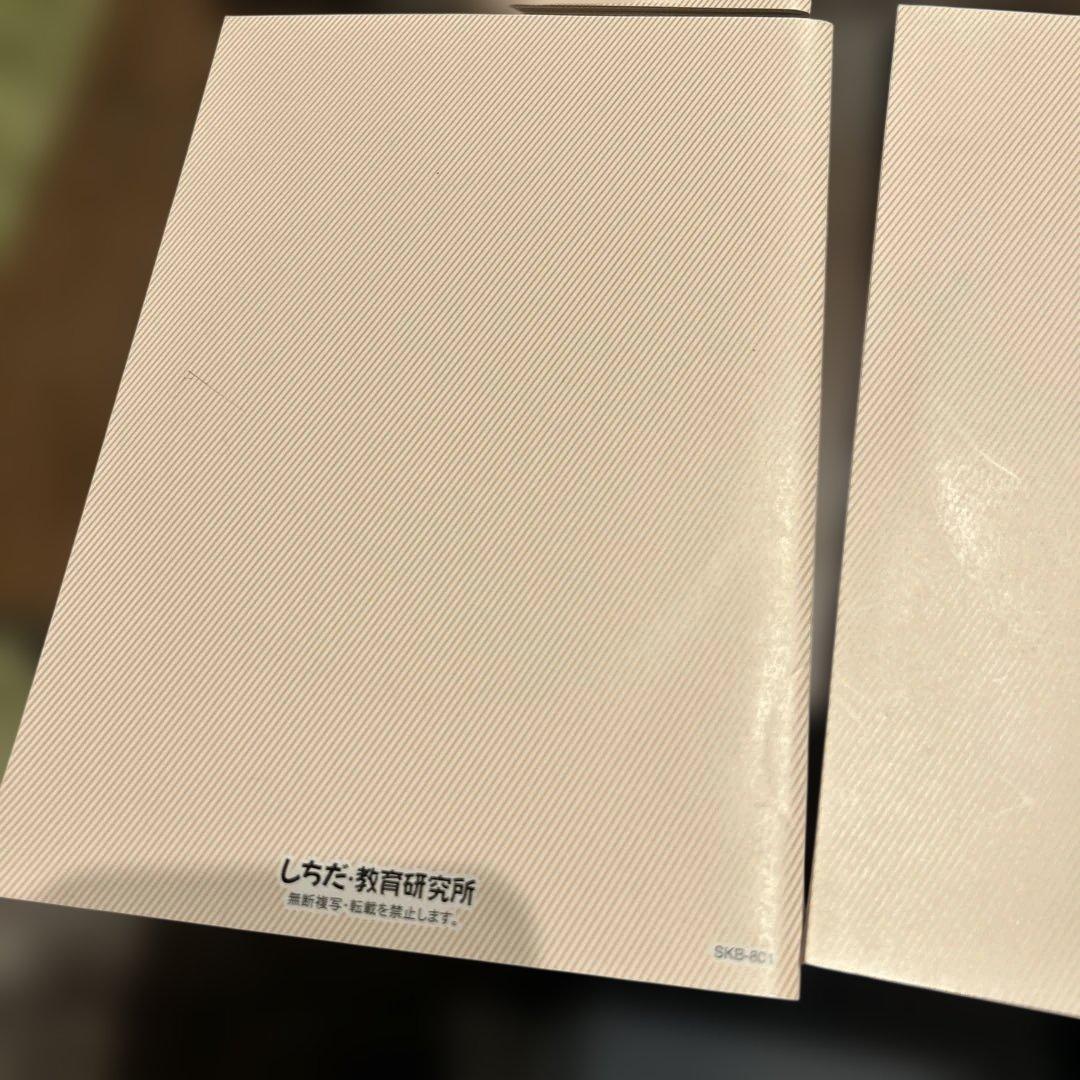 最終値下⭐︎七田式 脳力開発CDSTEP3 未開封11枚セット4月冊子のみ小学3年