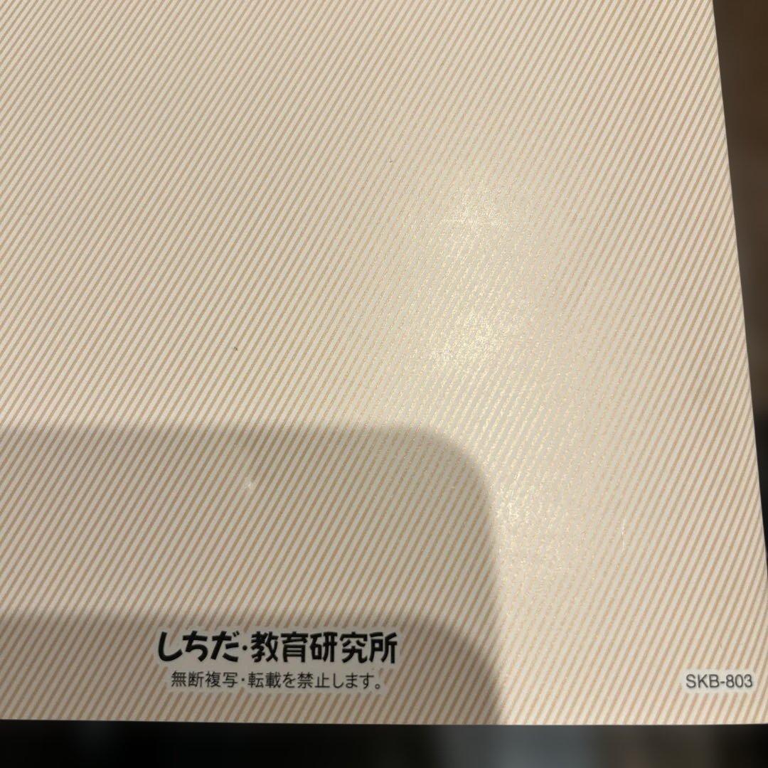 最終値下⭐︎七田式 脳力開発CDSTEP3 未開封11枚セット4月冊子のみ小学3年