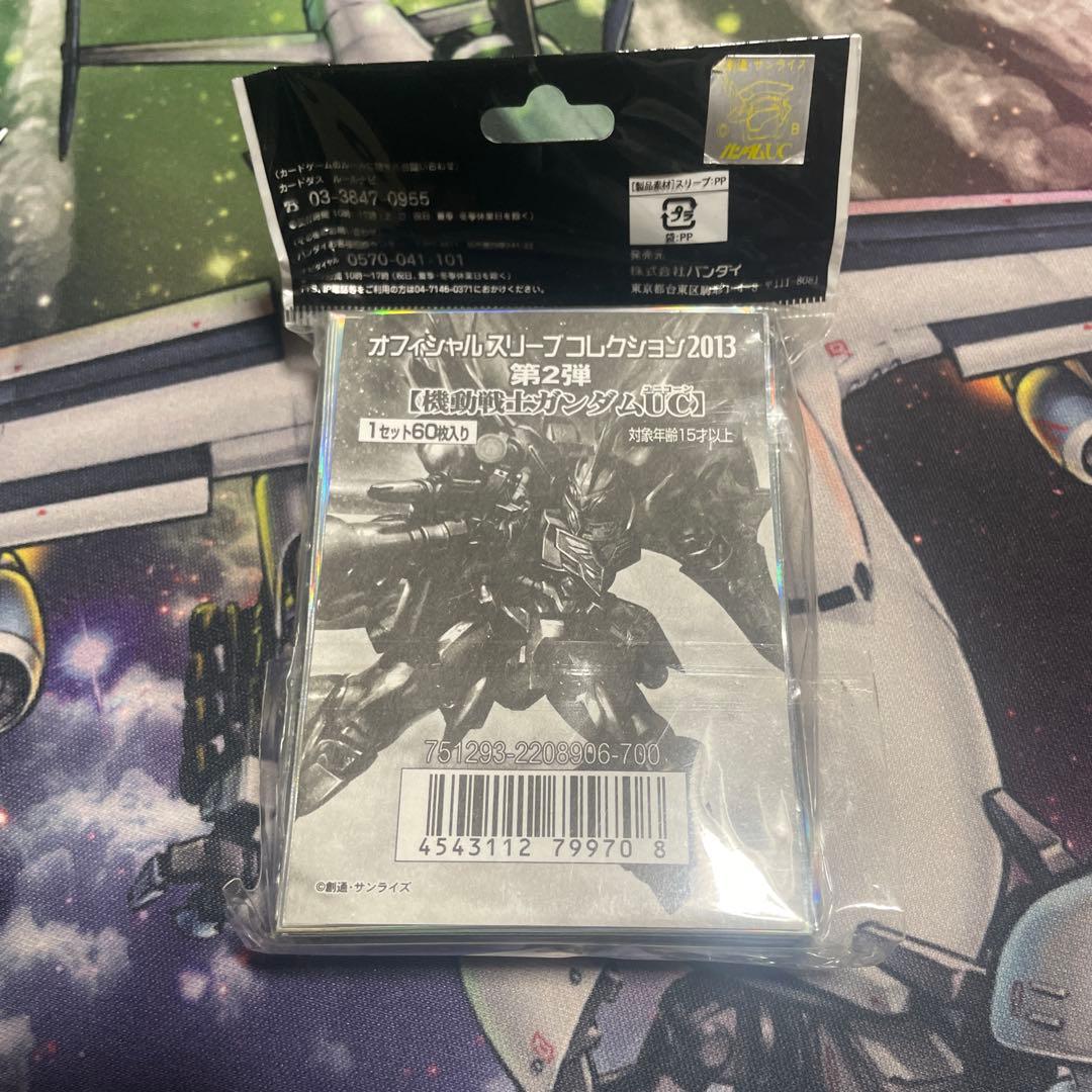 【未開封】ガンダム スリーブコレクション2013 第2弾 シナンジュ