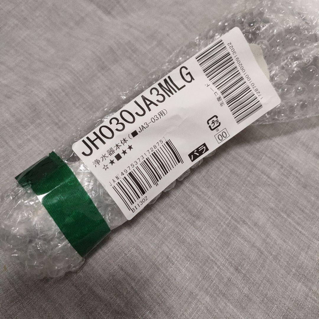 タカギ　浄水器ヘッド JH030JA3MLG JA3-03用