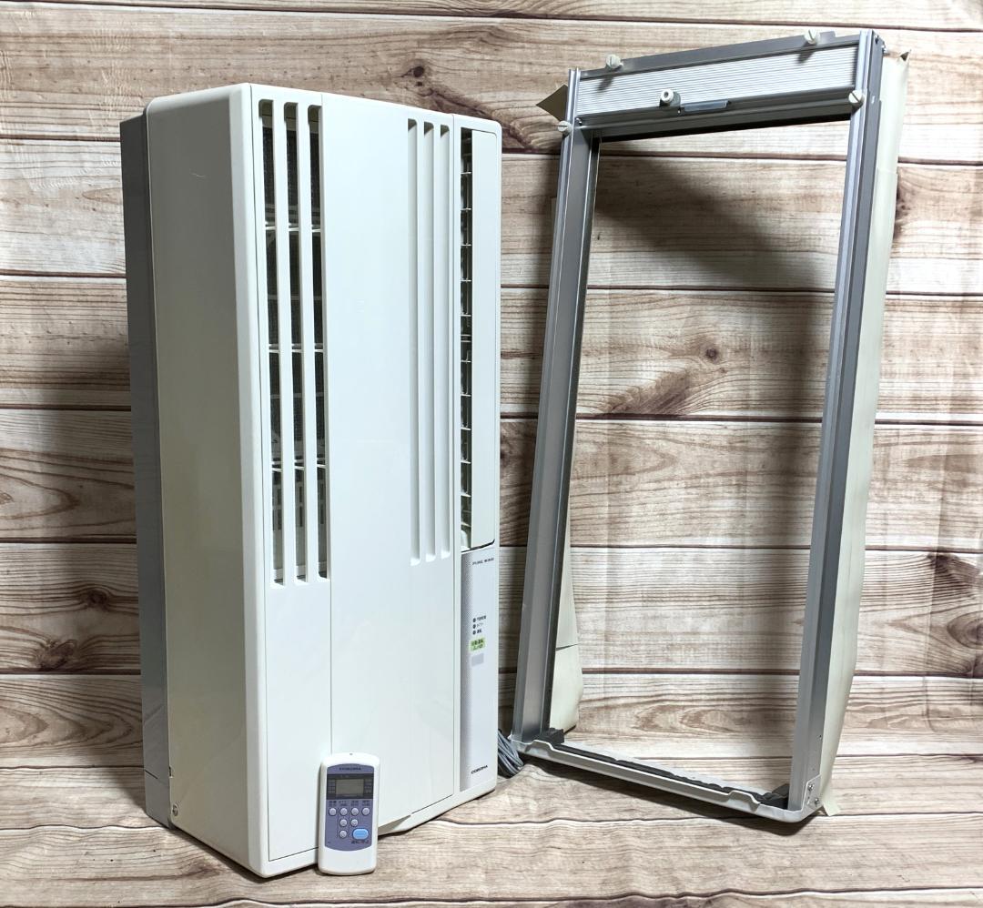コロナ 7畳 100V 冷房/除湿 窓用エアコン CW-F1619 全清掃済♪
