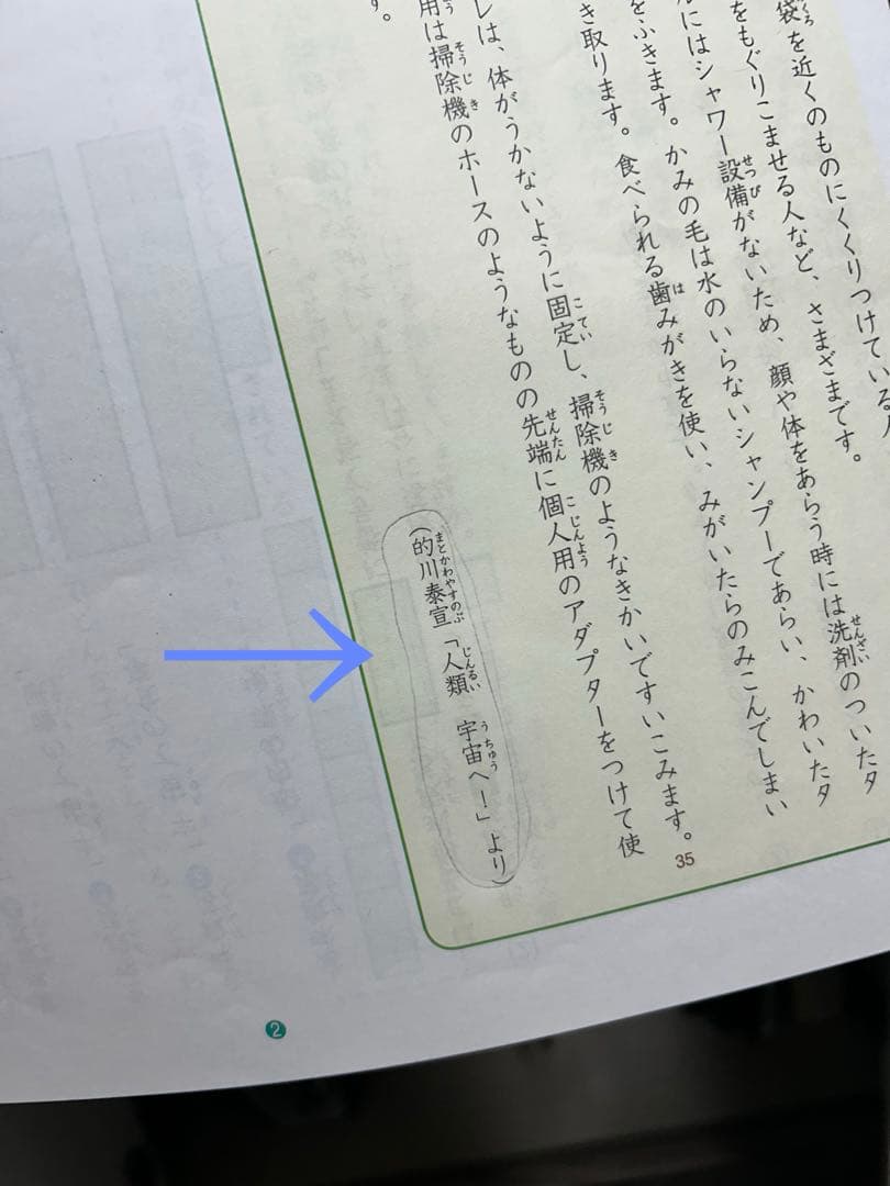 四谷大塚　2022年度 リトルくらぶ 3年生 1年分