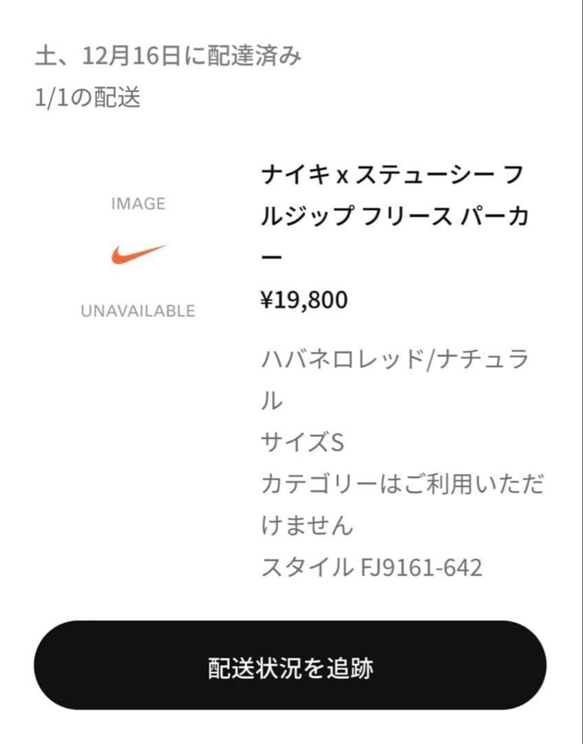 Nike x Stussy ジップアップパーカー Sサイズ