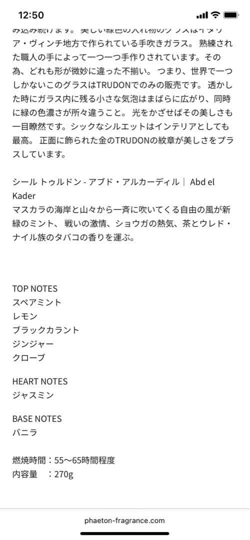 最終お値下げ★Cire trudon キャンドル　ABD EL KADER