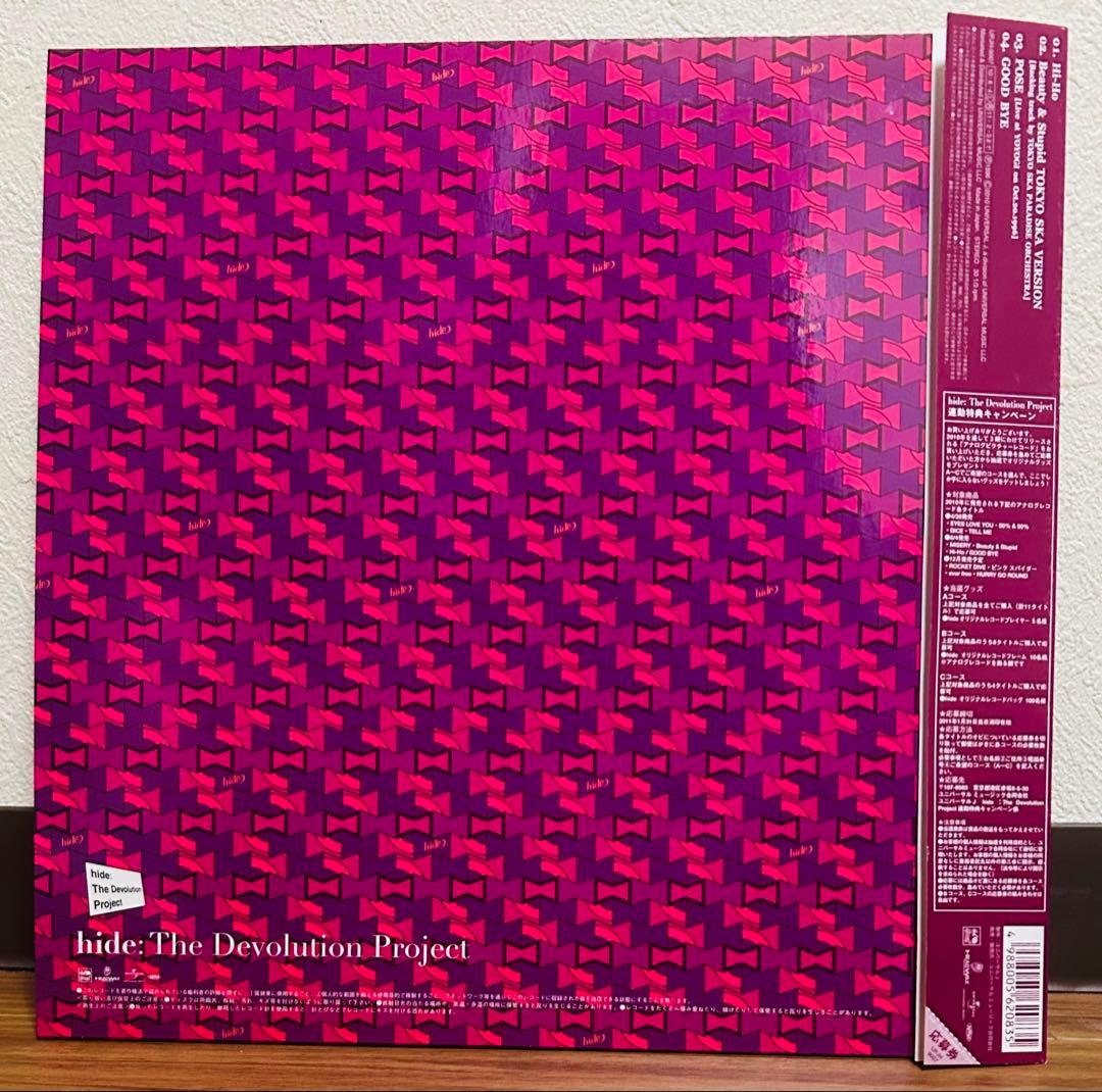hide「Hi-Ho / GOOD BYE」ピクチャーレコード