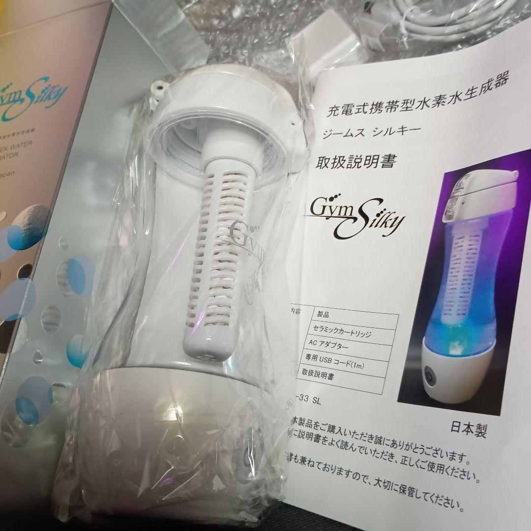 Gym Silky 水素水生成器 HWP-33 SL
