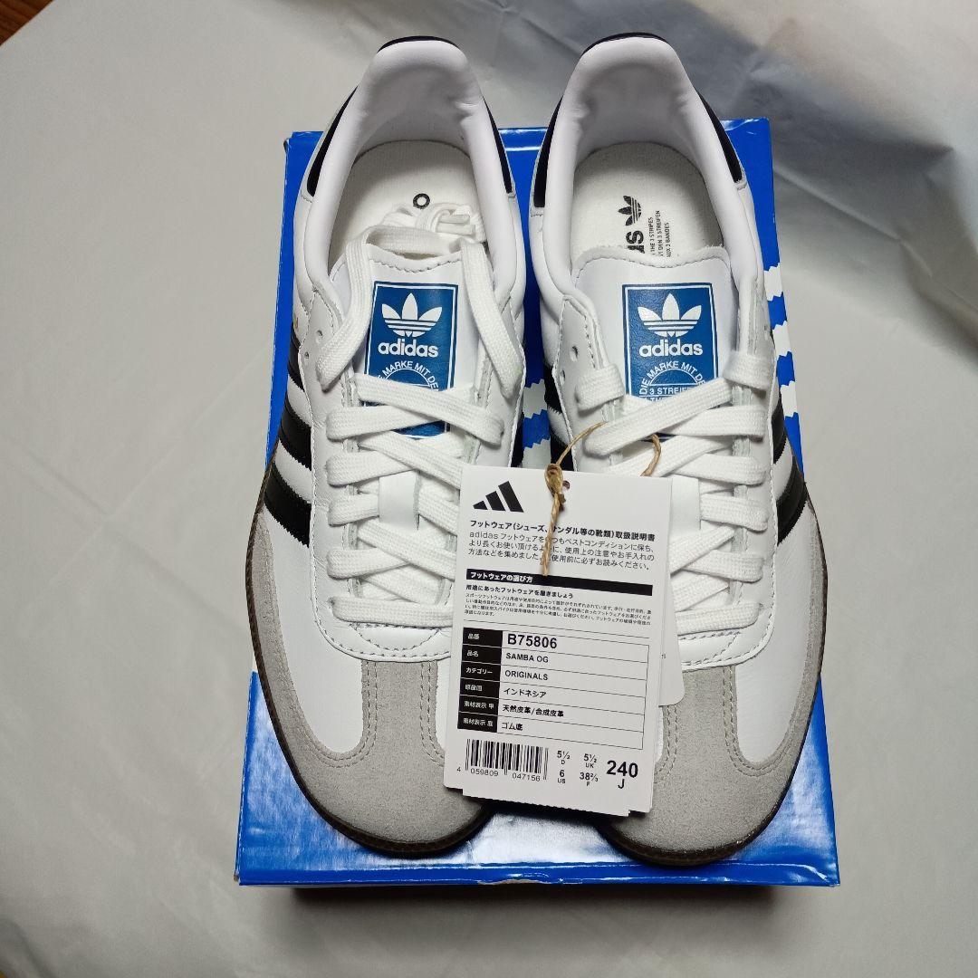 アディダス サンバ　24.0㎝　SAMBA　75806　新品未使用