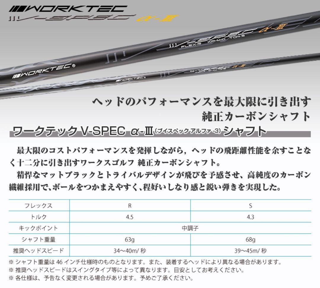 1.2番FW! ★優しい超大型激飛び2オン兵器! ワークスゴルフフォーサイトFW