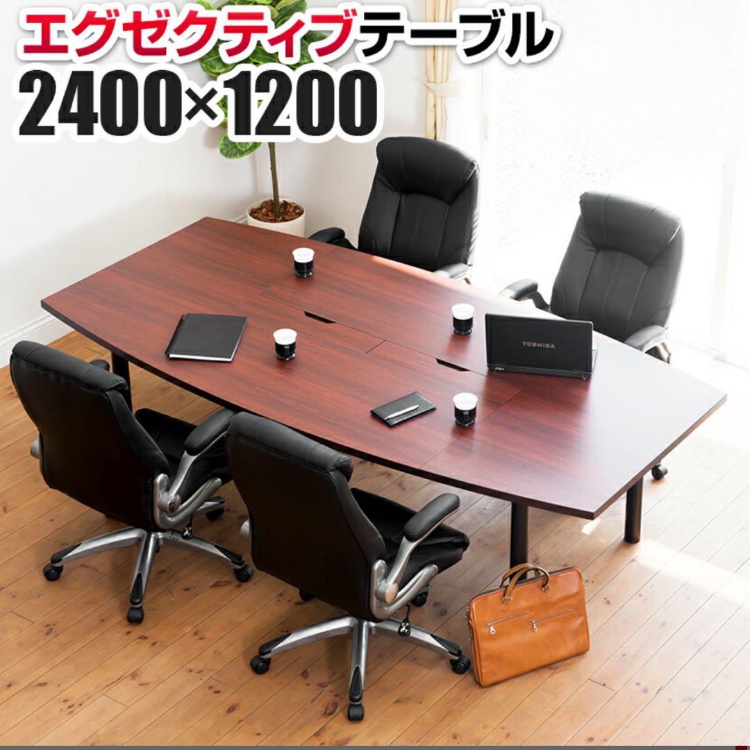 社長室 高級 会議テーブル 4〜6人用