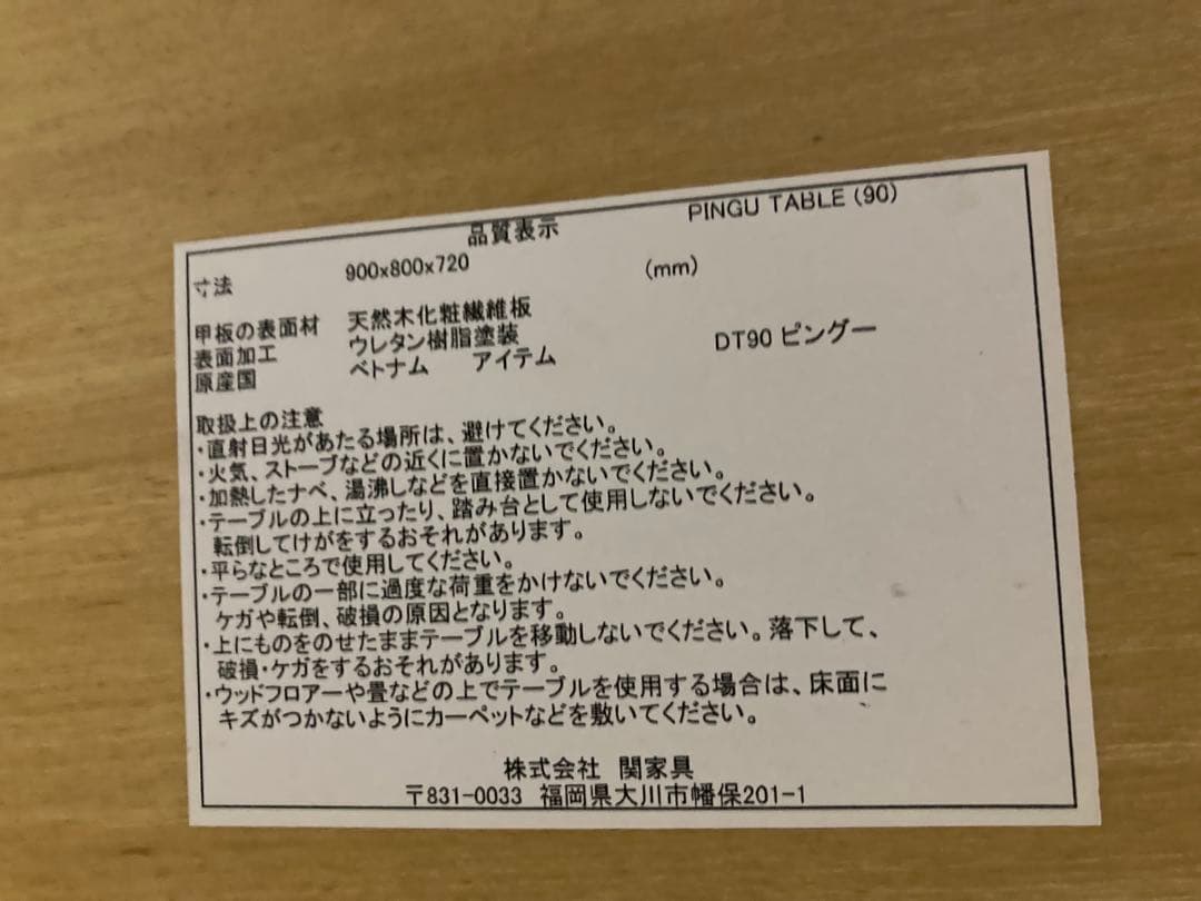 木製ナチュラルウッドテーブル