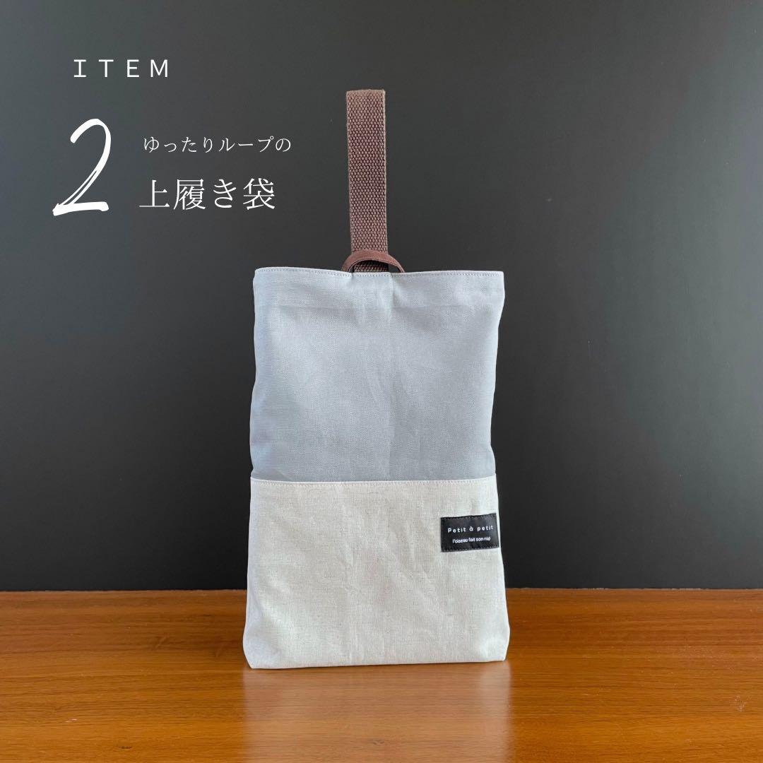 ５点セット　ブラウン×ライトグレー　入園　入学セット　入学準備　男の子　無地