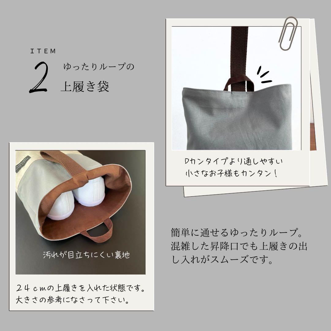 ５点セット　ブラウン×ライトグレー　入園　入学セット　入学準備　男の子　無地