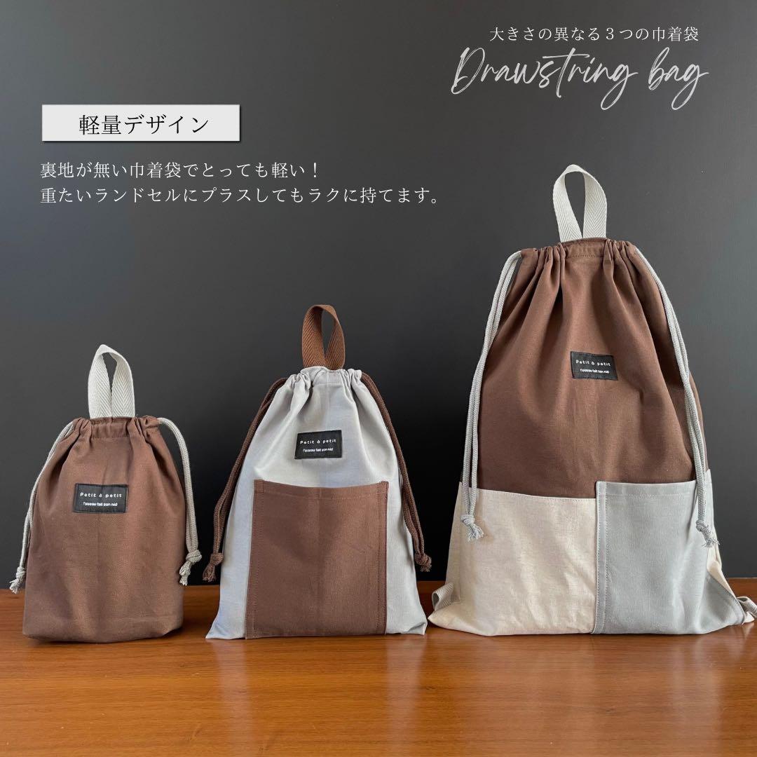 ５点セット　ブラウン×ライトグレー　入園　入学セット　入学準備　男の子　無地