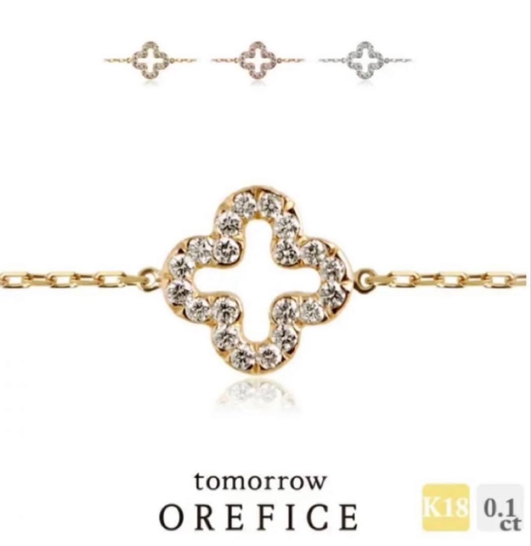 オレフィーチェ　ジルクローバー　ダイヤブレスレット　18K ホワイトゴールド