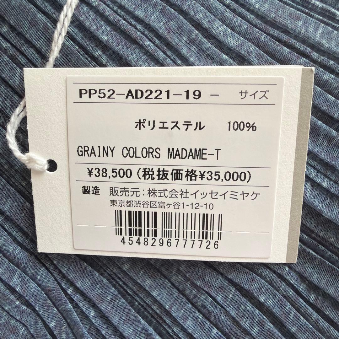 プリーツプリーズ　JUMP ポンチョ・ストール　タグ付