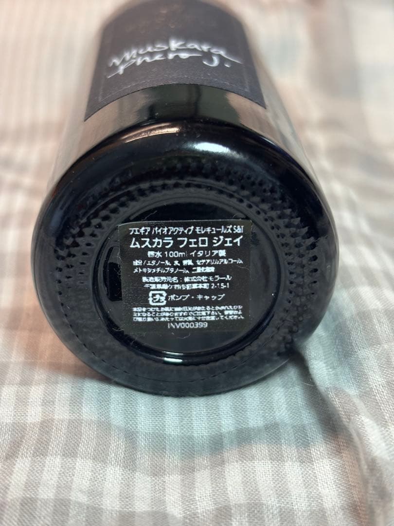 FUEGUIA Muskara Phero J バイオアクティブモレキュールズ