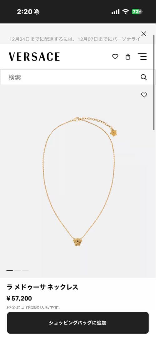 VERSACE ラメドゥーザ ネックレス ゴールド