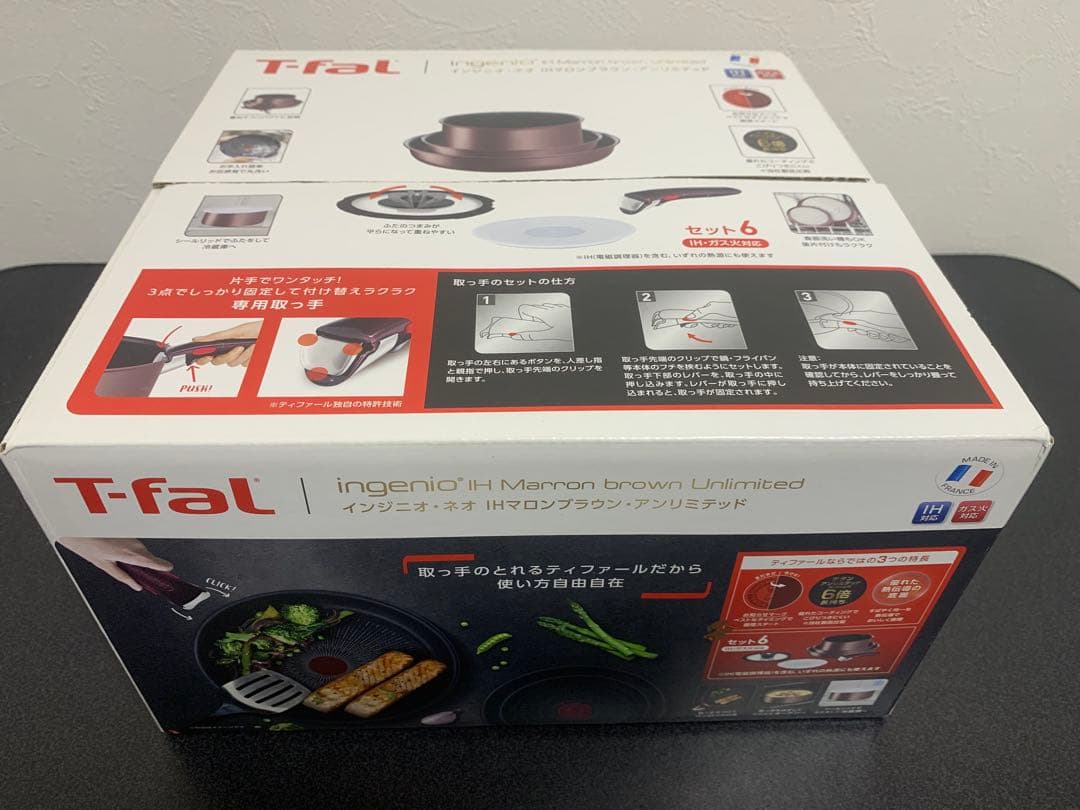 【新品未使用】T-fal インジニオ・ネオ IHマロンブラウン・アンリミテッド