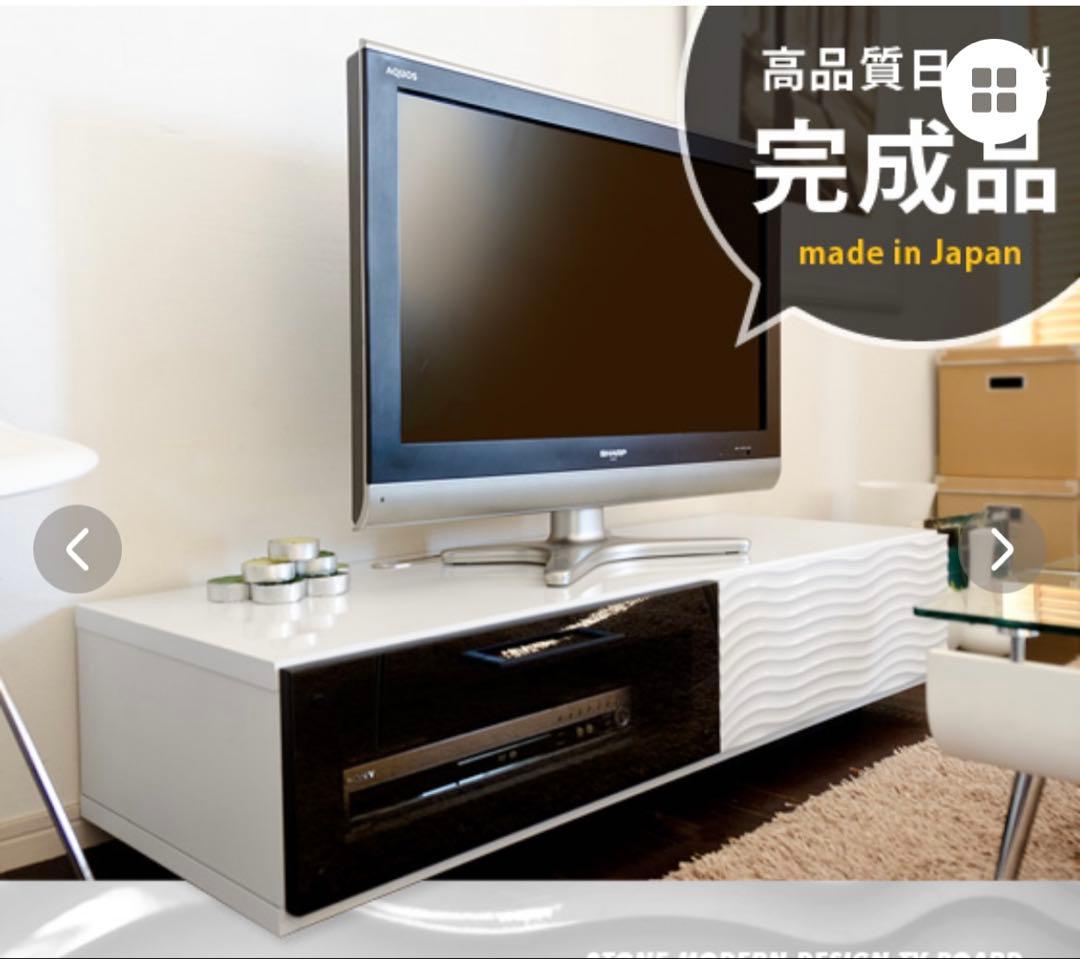 テレビボード 120センチ