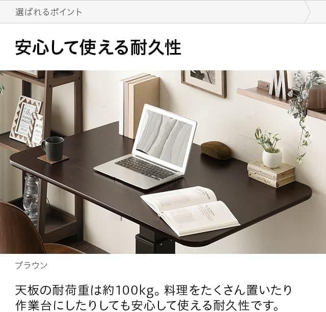 モダンデコ 昇降式テーブル ナチュラルカラー　ダイニングテーブル