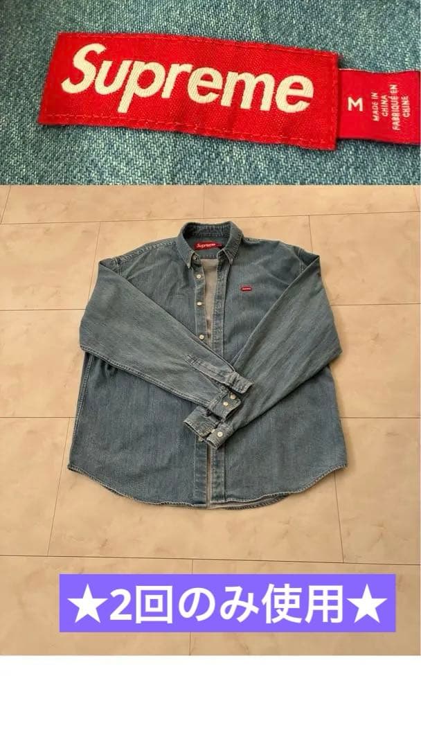 ★2回のみ使用★Supreme Small Box Shirtデニム ★Mサイズ