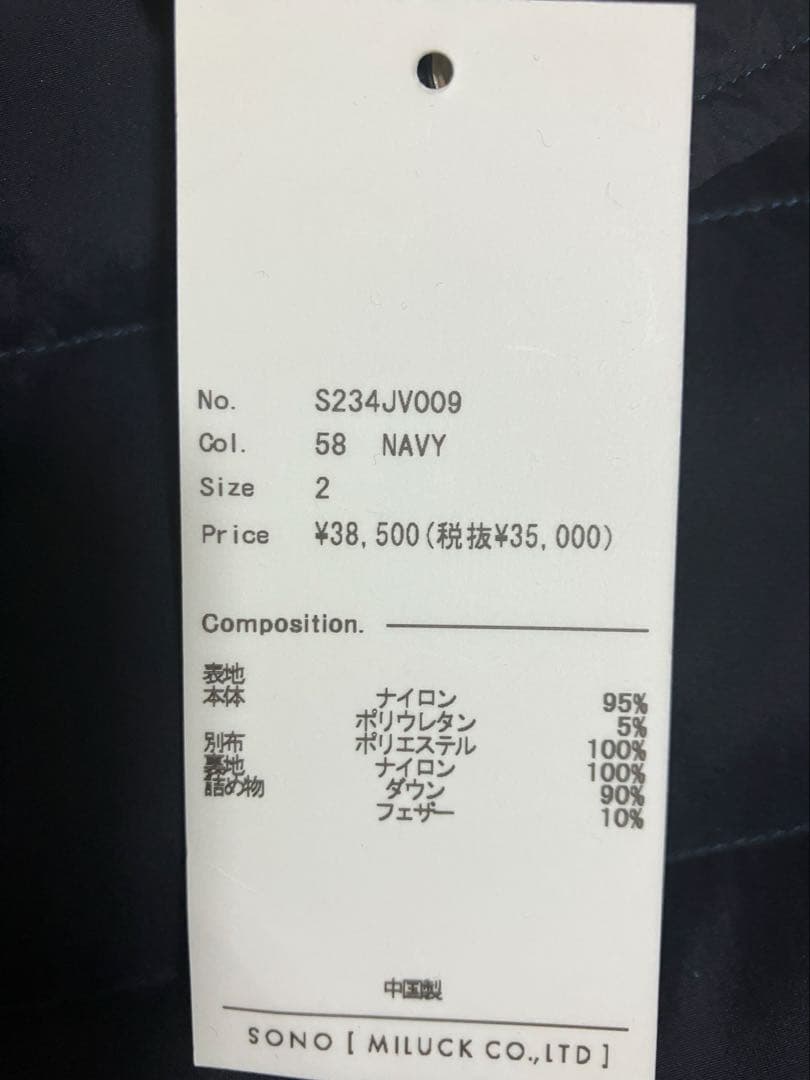 こ*り様 【新品・未使用】VERY掲載 Sono ペプラムダウンベスト ネイビー