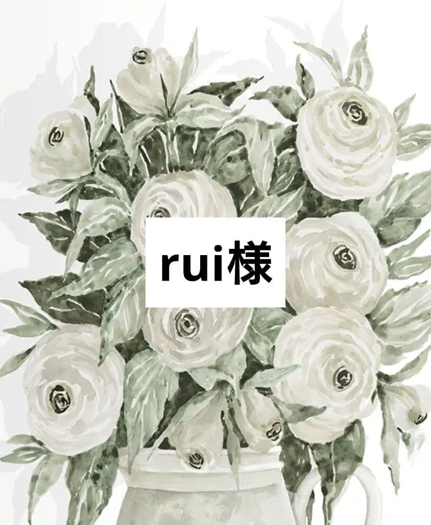 花 rui