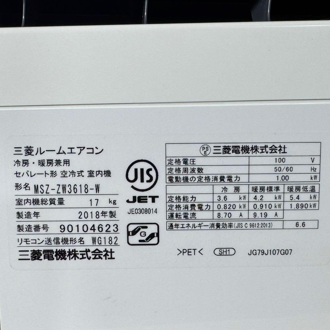 三菱 ルームエアコン 12畳用リビング 格安 d4067 MITSUBISHI