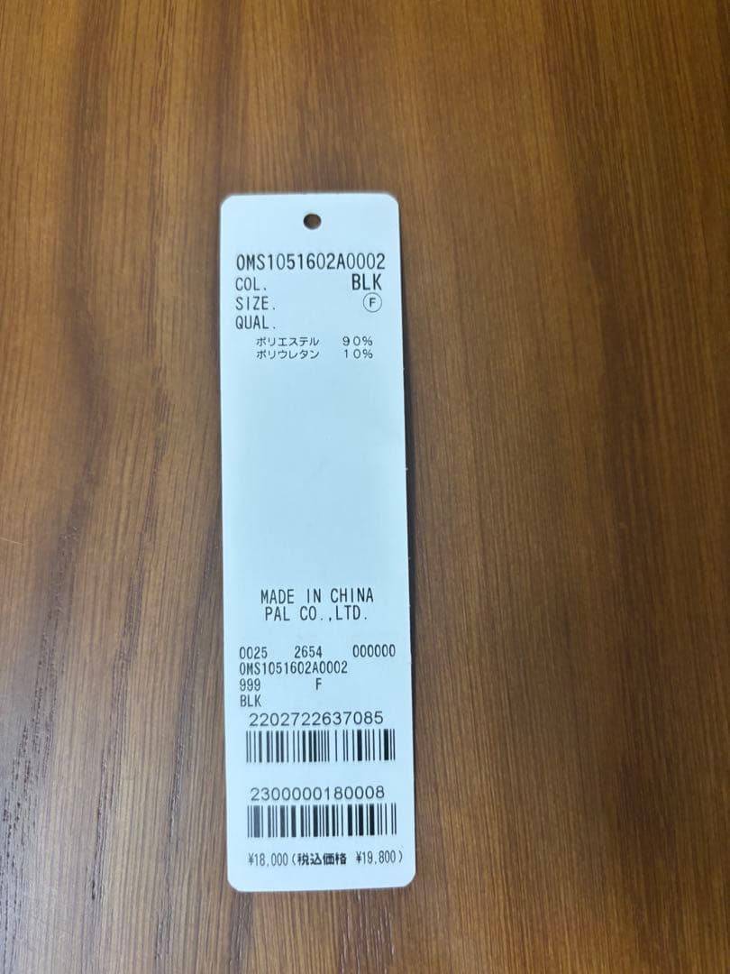 omekashi アメスリオールインワン　ブラック