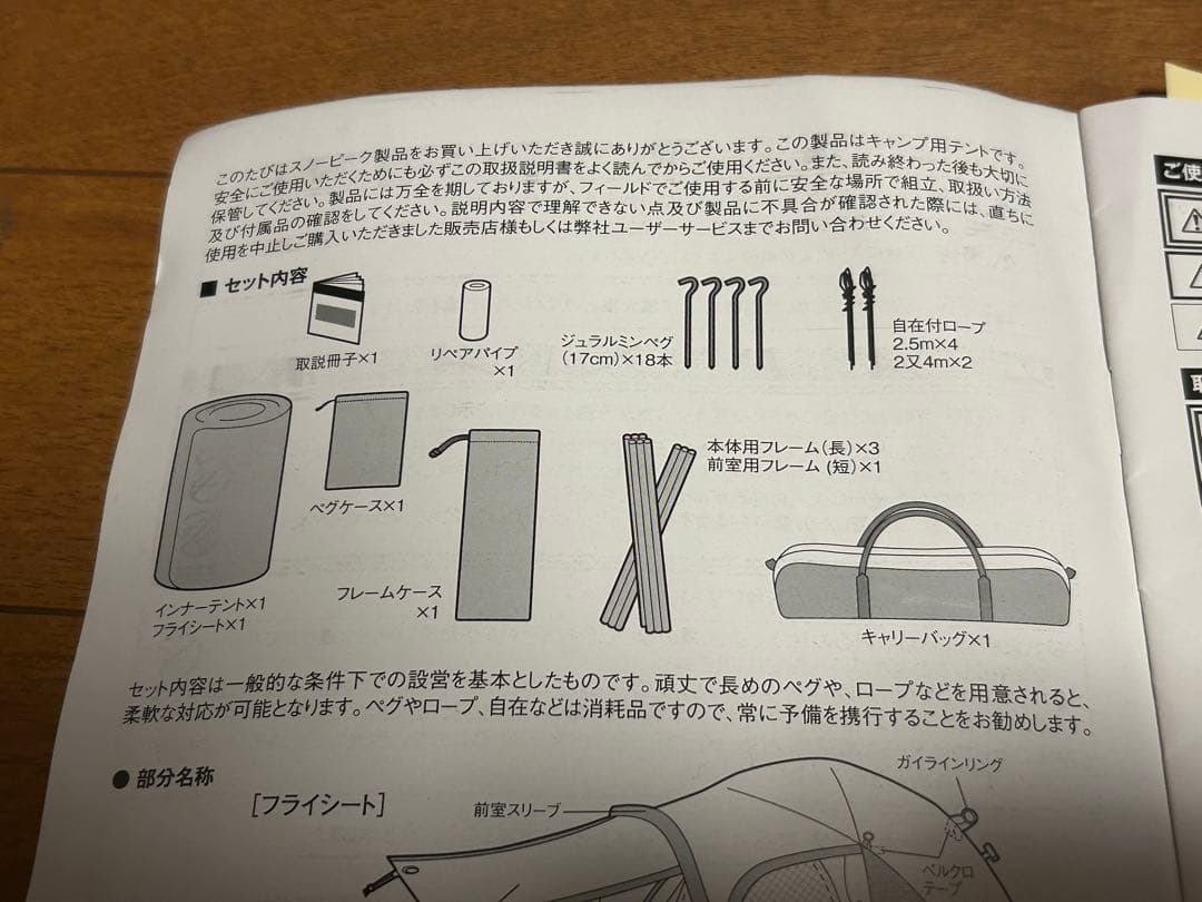 スノーピーク アメニティドームS SDE-002RH アップライトポール付き