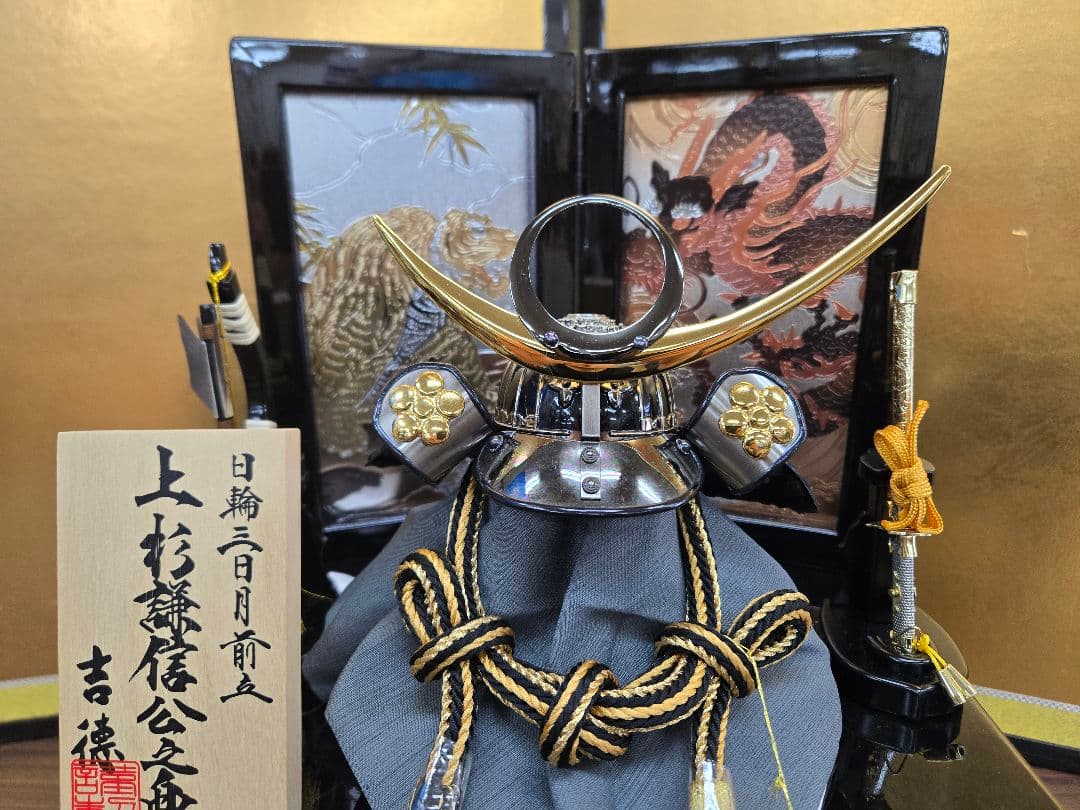 【展示品限り】五月人形　兜　上杉謙信　収納飾り　※閉店セール　S37