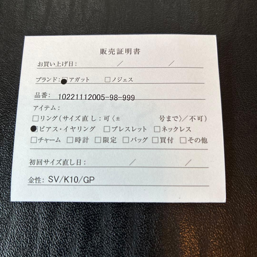 ageteシルバーモチーフスタッズピアスk10 両耳