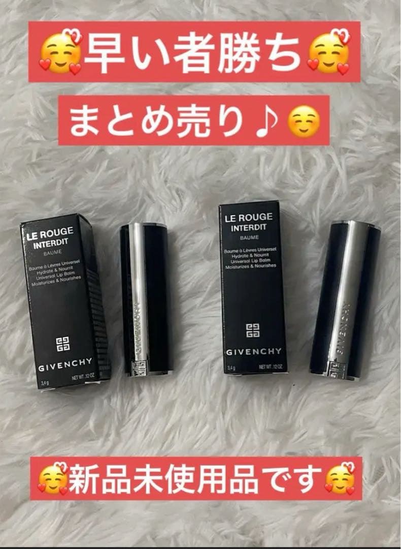 【新品未使用♪】1万1円相当♪GIVENCHYルージュ アンテルディバーム2種♪