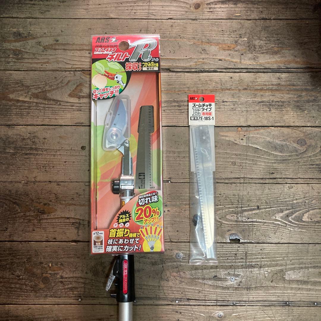 伸縮式高枝鋏　替刃付セット