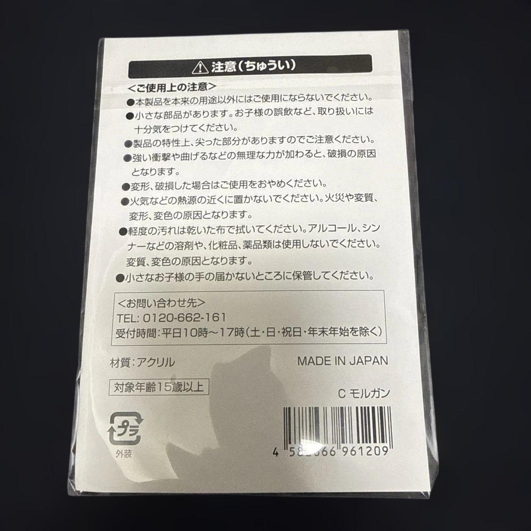 モルガン　京都　利休園　アクリルスタンド　FGO