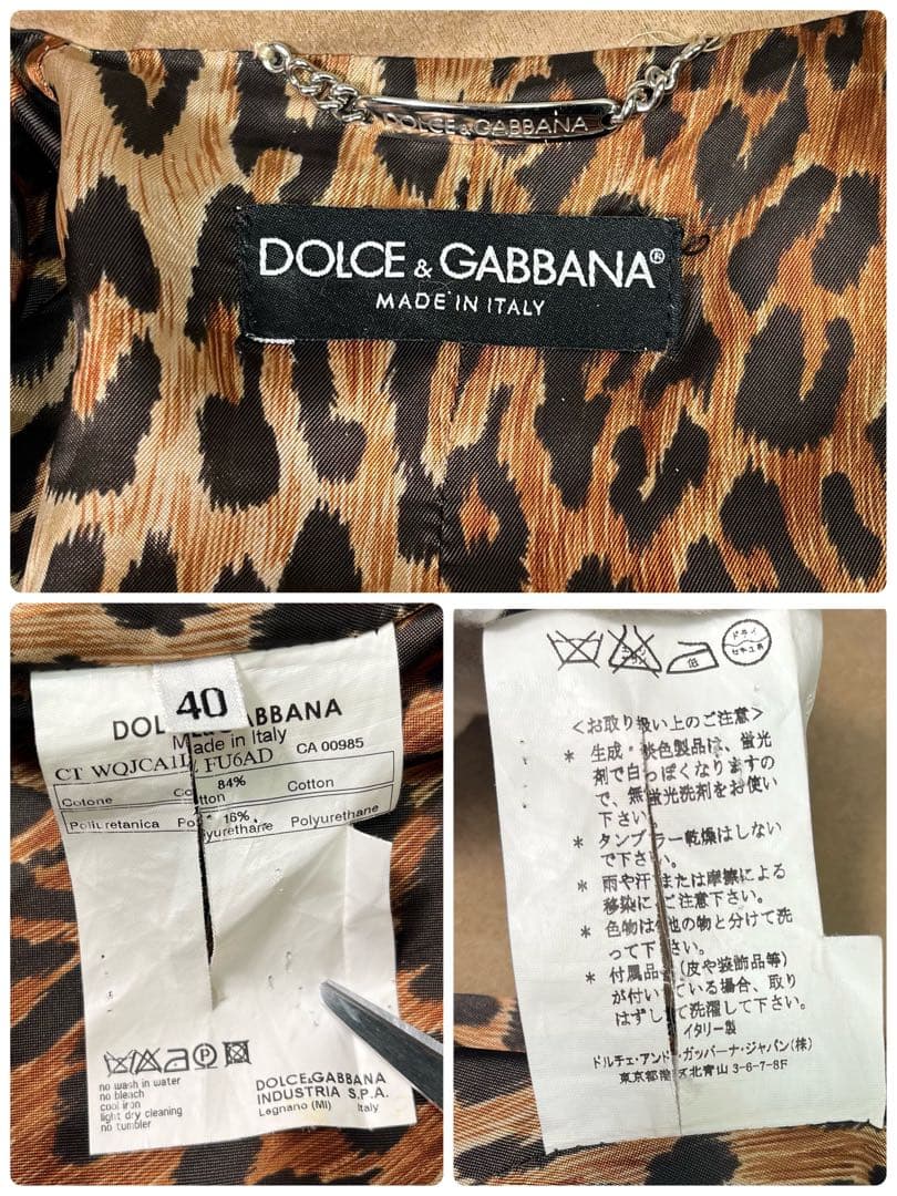 ドルチェ&ガッバーナ　トレンチコート　レオパード　ベルト　ロング丈　ベルテッド