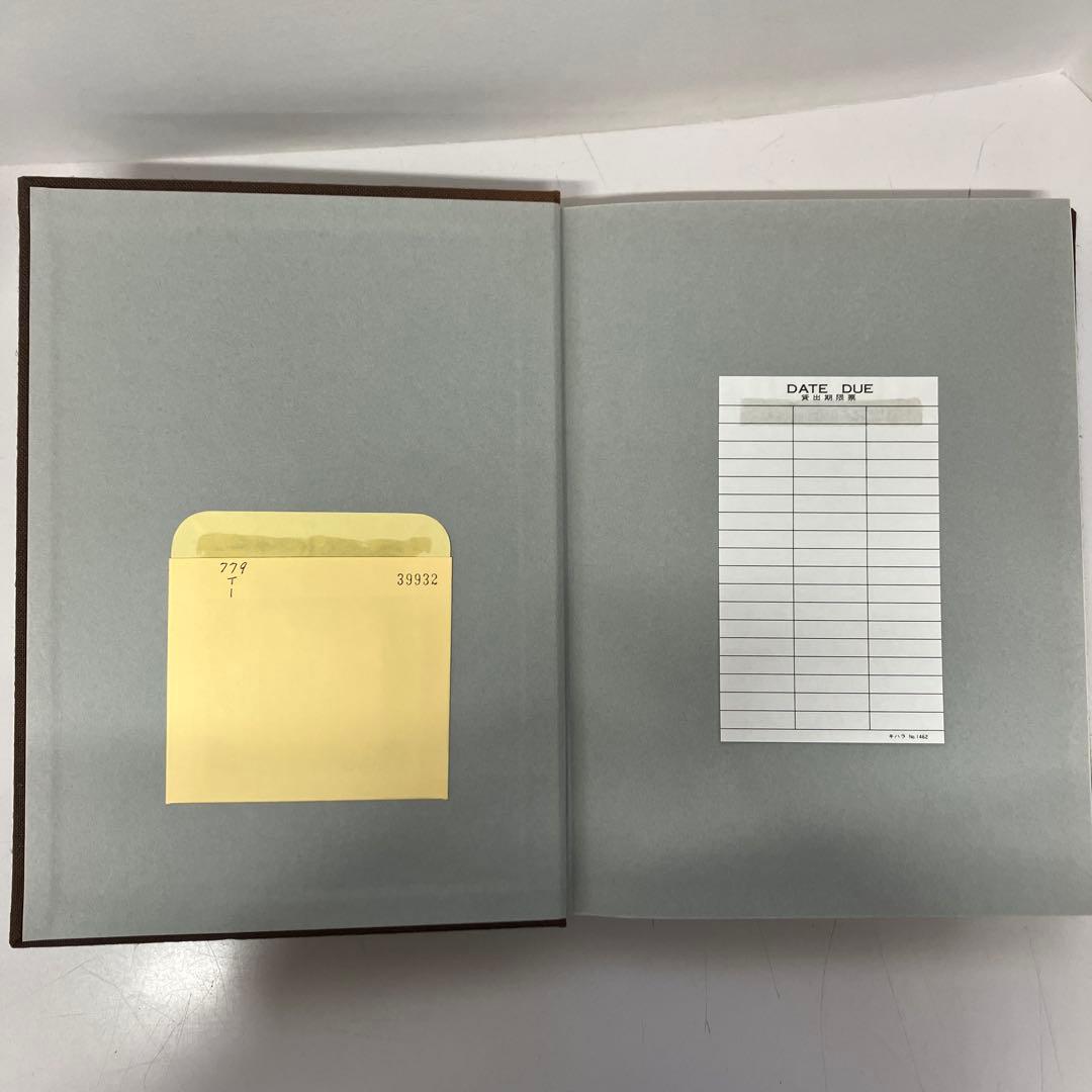 【中古本】大衆芸能資料集成第一巻