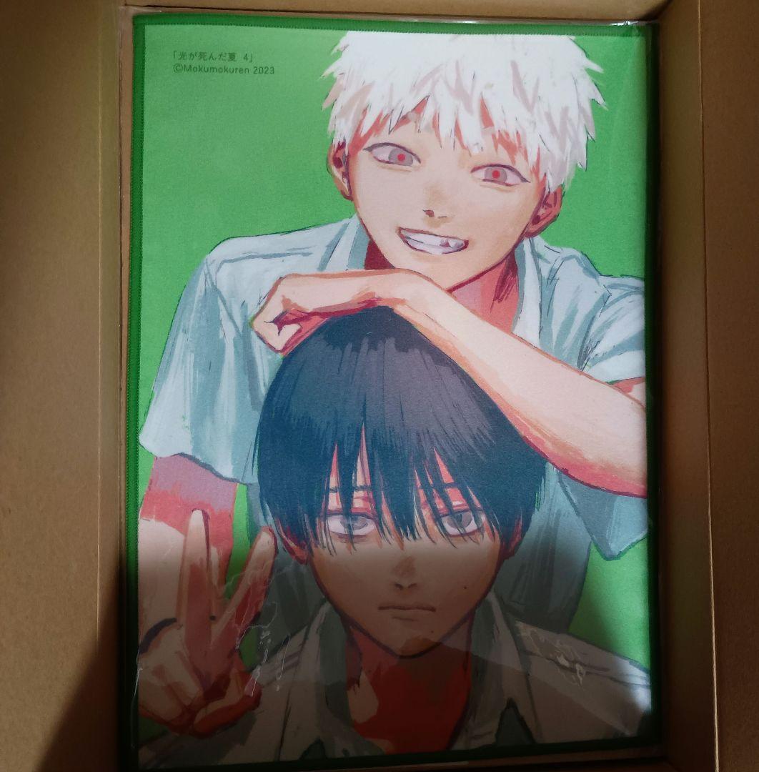 光が死んだ夏 特装版小説 1巻　漫画4巻 ゲーマーズ　マイクロファイバータオル