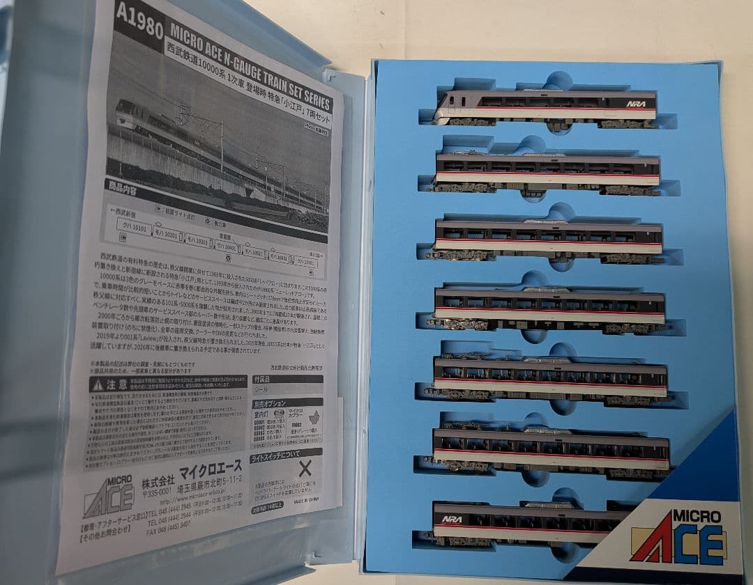 a1980 西武鉄道10000系 1次車 登場時 特急「小江戸」 7両セットf